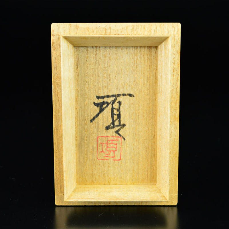 ボトムスス単品 【共箱付】瀧田項一 上絵青蛙文 角瓶 益子焼