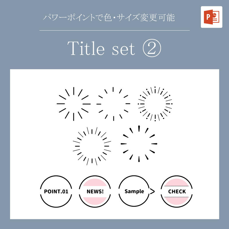 パワーポイントで編集可能素材 見出しセット Ldesign