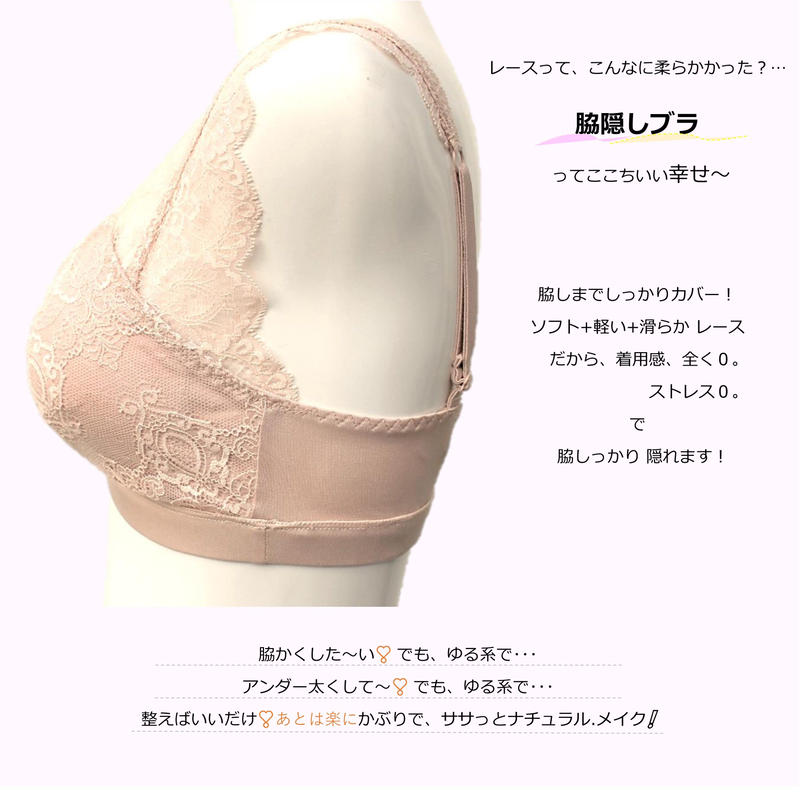 正絹 Silk ソフトブラ 脇隠しブラ ノンワイヤー モールドカップ付き取り外し可能シルクスム