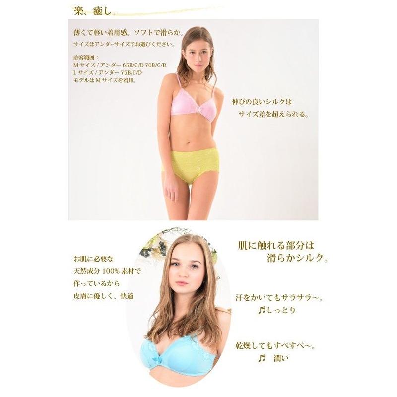 シルク100 リボンソフトブラ ノンワイヤー Haruyo La S