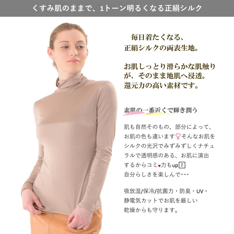 シルク100 長袖タートルネック 正絹 La Sakura 2298 La Sakura