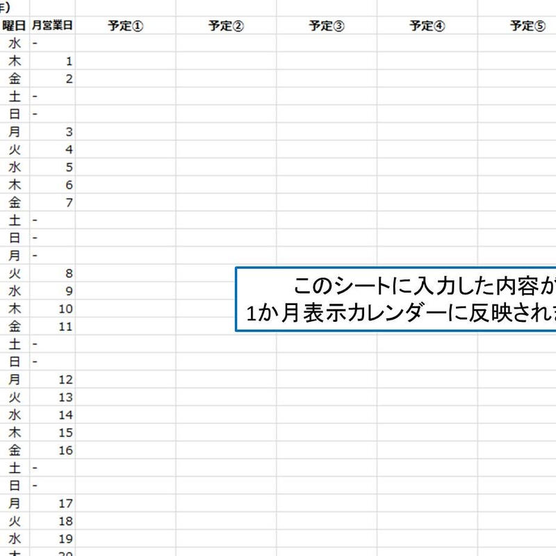 ほぼ万年カレンダー22 Excel Addict