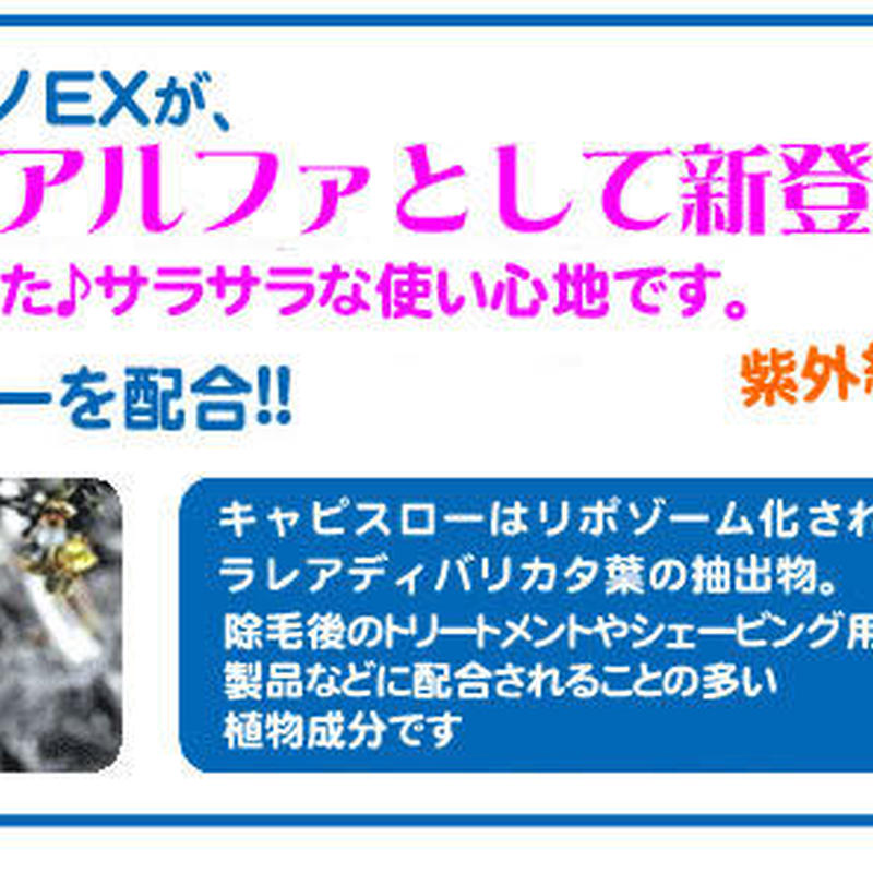 脱毛 除毛 ムダ毛に効く5a理論とナノテクの融合 Ns Lalalady