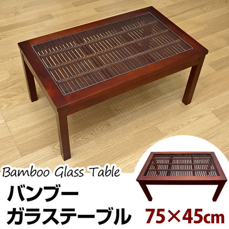 通販 激安◇ ガラステーブル アジアン家具 バンブー savingssafari.com