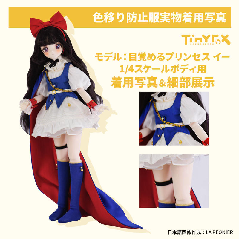 ドール服オーダーのご案内 ドール服オーダーのご案内