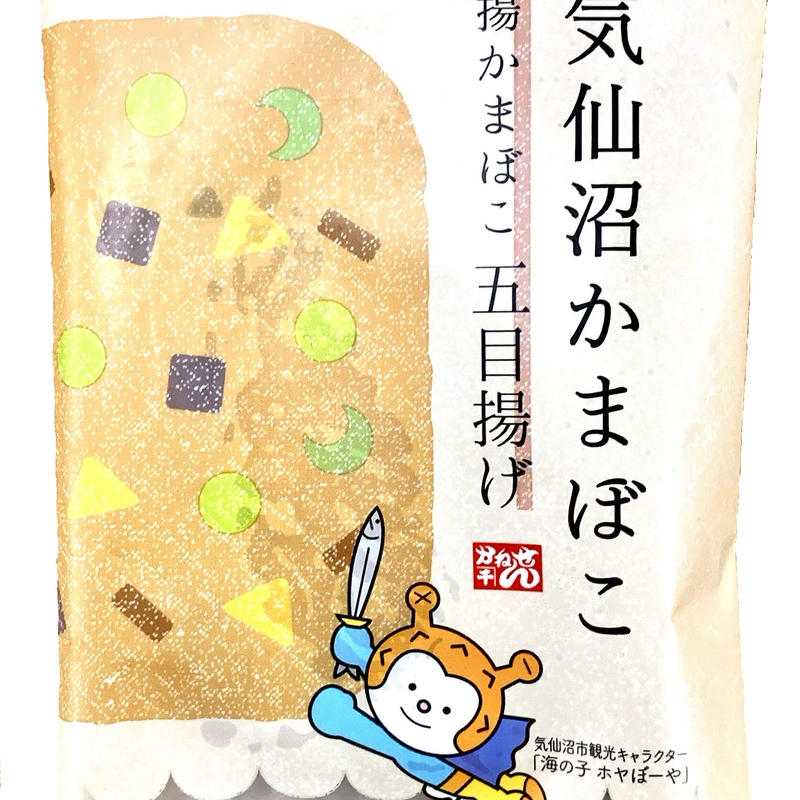 五目揚げ 揚げ蒲鉾 気仙沼蒲鉾 かねせん ネットショップ 五目揚げ 揚げ蒲鉾 気仙沼蒲鉾 かねせん ネットショップ