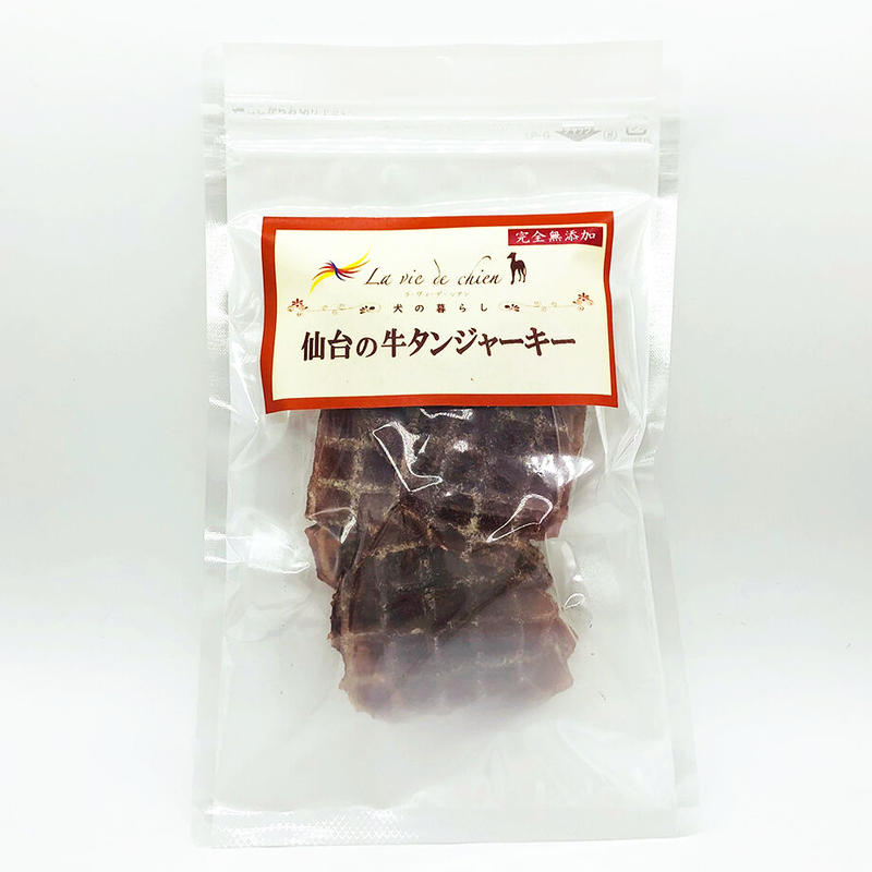 完全無添加 犬用 仙台の牛タンジャーキー La Vie De Chien オンラインストア