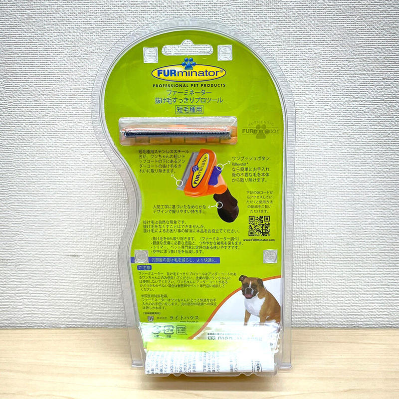 ファーミネーター 短毛種用 中型犬 M Furminator La Vie De Ch