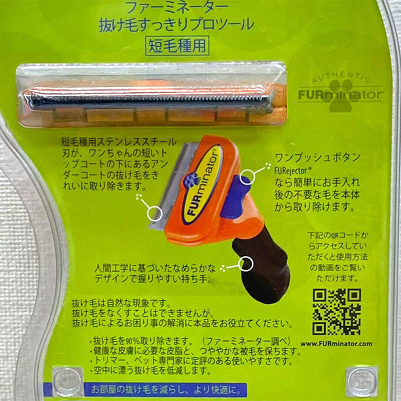 ファーミネーター 短毛種用 中型犬 M Furminator La Vie De Ch