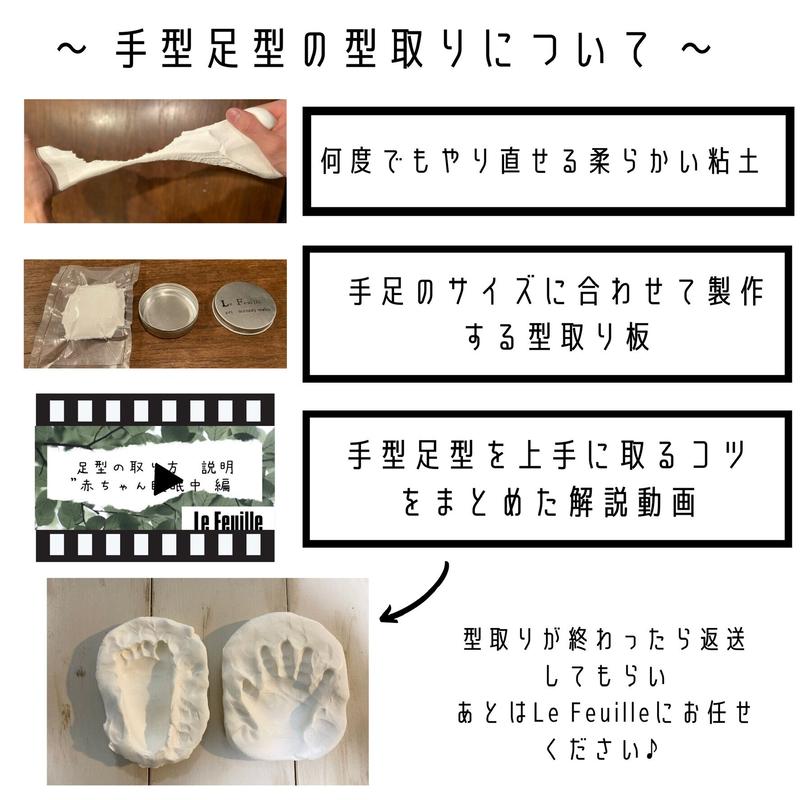 生後7ヶ月以内のお子様対象 立体手形足形アート Clover クローバー Lefeu