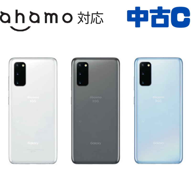 中古cランク Docomo版 Simロック解除済み Galaxy S Sc 51a 各色