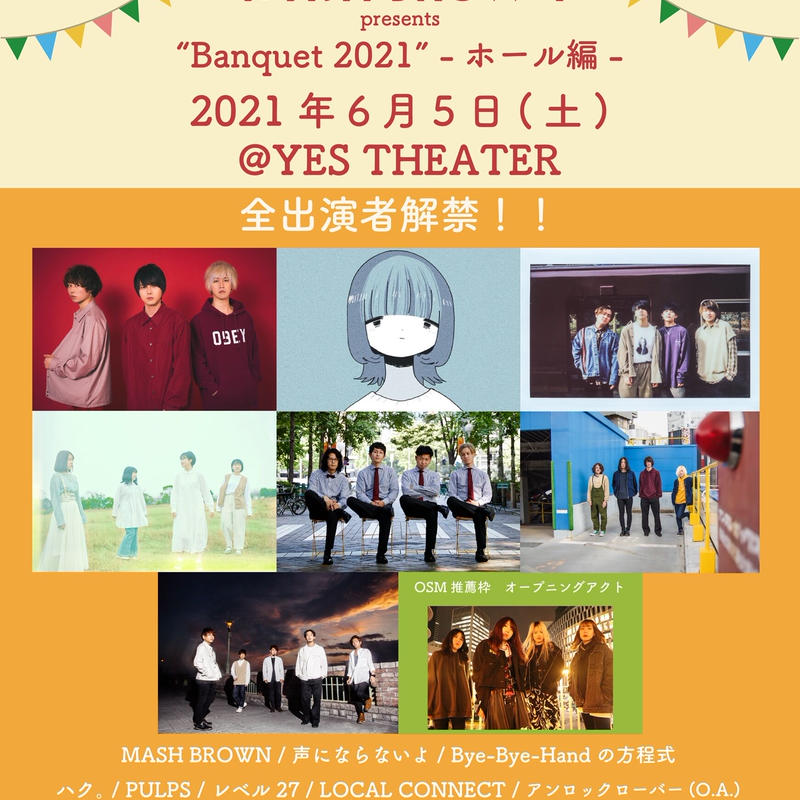 21年6月5日 土 Mash Brown Presents Banquet 21 ホー