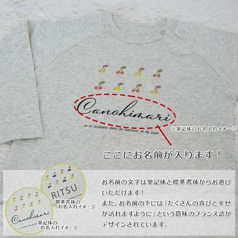 出産祝い 名前入り 長そでtシャツ 出産祝いのお店 レヴィナス ベベ 名前入りブランケット