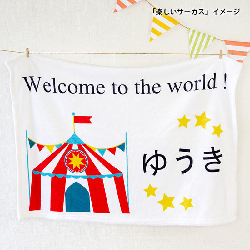 名前入りブランケットのお仕立券と名前入りおむつキャンディーのセット 女の子 男の子 ギフトセッ