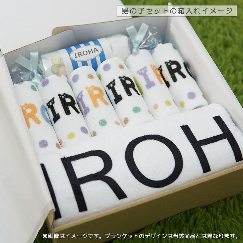 出産祝いプレミアムギフトセット ジューシーフルーツ 名前入りブランケットと名前入りハンカチ6枚