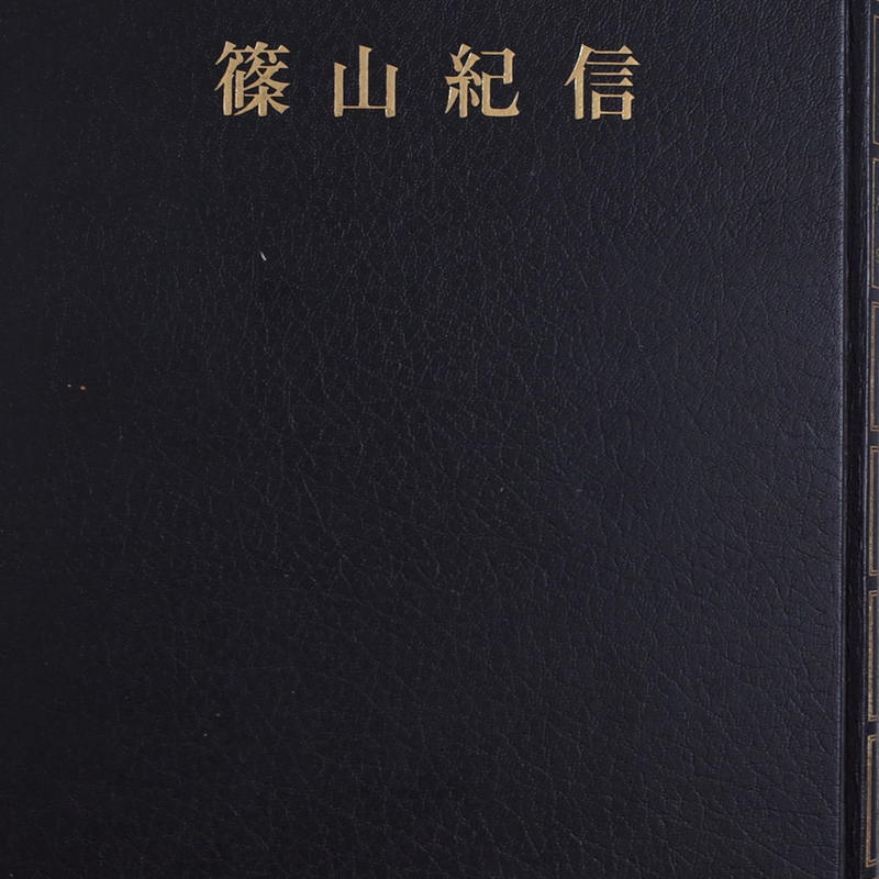 晴れた日 篠山紀信 Lieb Books