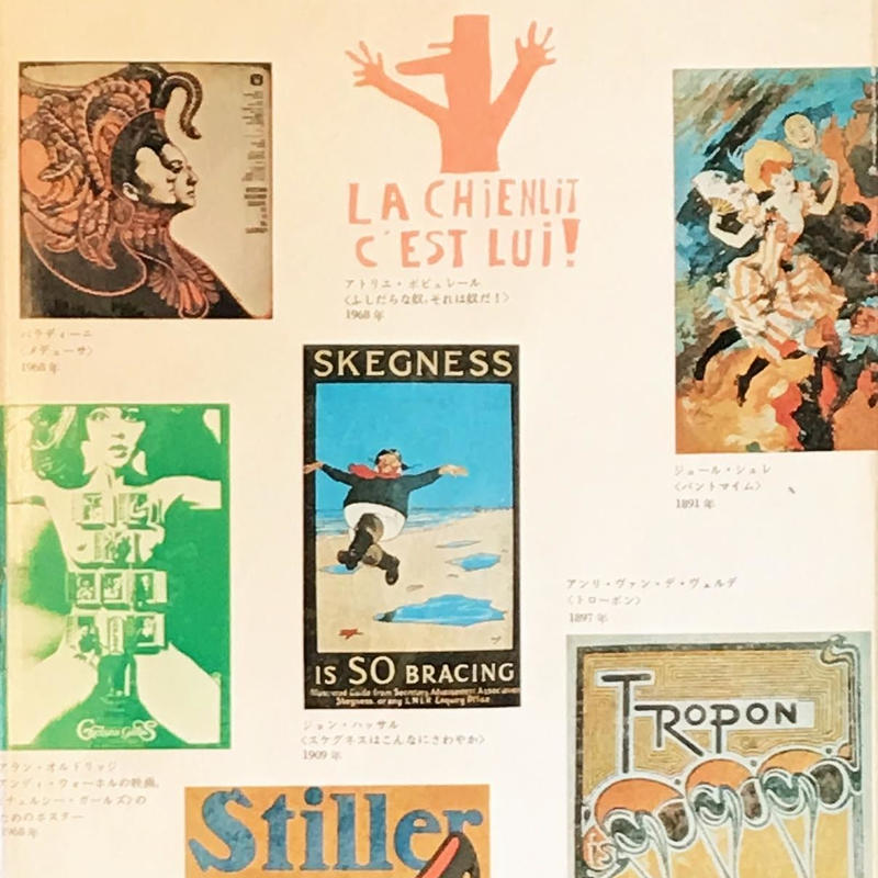 ポスターの歴史 ジョン バーニコート 著 羽生正気 訳 Lieb Books