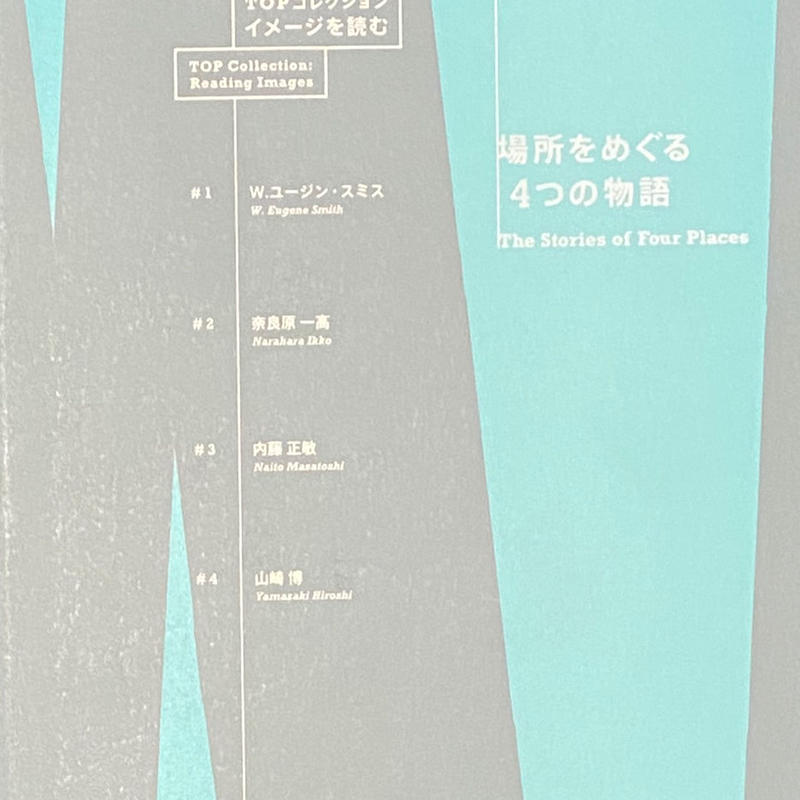 Topコレクション イメージを読む 場所をめぐる4つの物語 Lieb Books