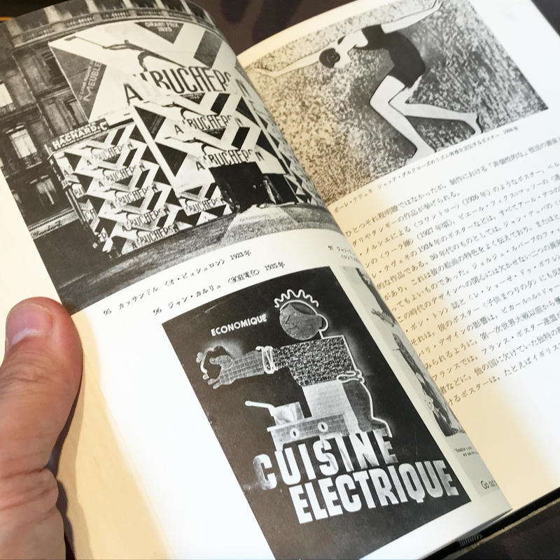 ポスターの歴史 ジョン バーニコート 著 羽生正気 訳 Lieb Books