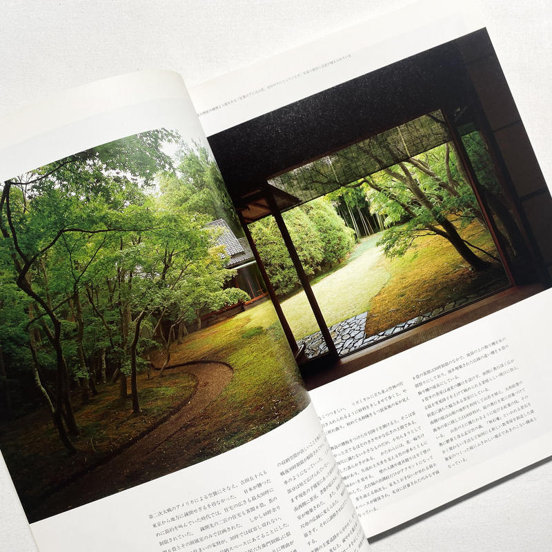 住宅建築別冊【数寄屋造りの詳細 吉田五十八研究】＋（α）