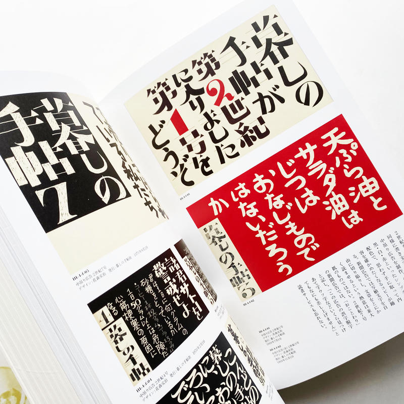 花森安治の仕事 デザインする手 編集長の眼 Lieb Books