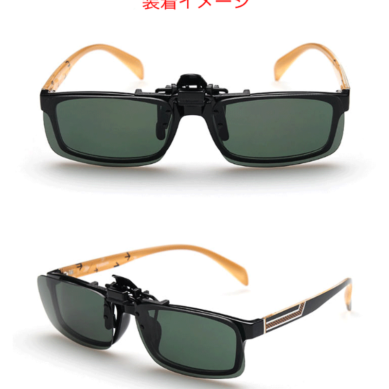 偏光 クリップ式 サングラス 夜用 昼用 セット Bivo Mart