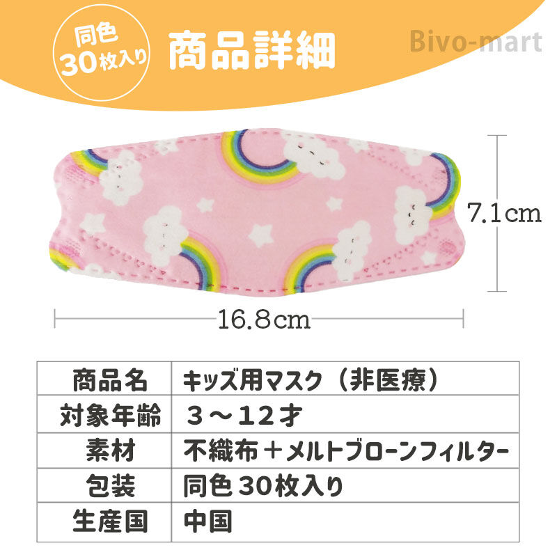 KF94マスク 子供用 30枚入り 不織布マスク キッズマスク 子供 柄 かわいい 韓国 | ... KF94マスク 子供用 30枚入り 不織布マスク キッズマスク 子供 柄 かわいい 韓国 | ...