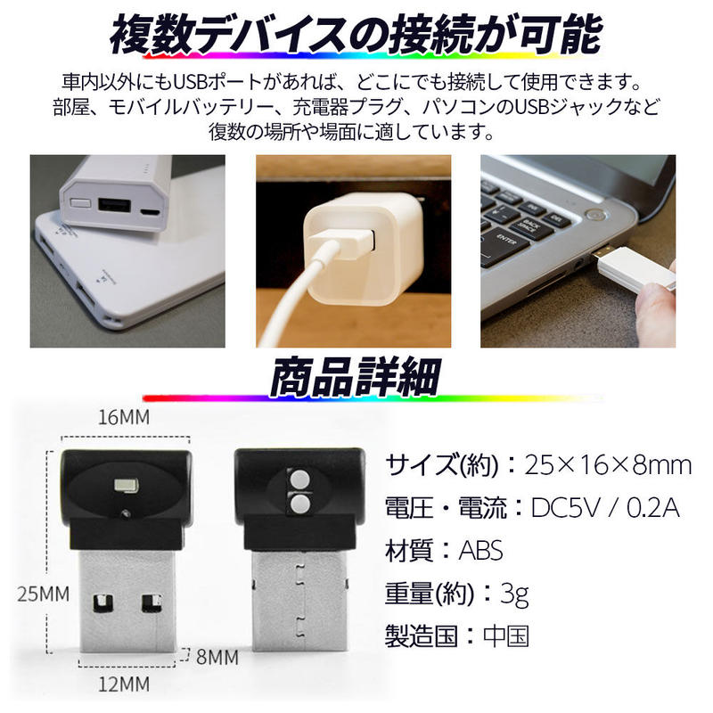 イルミライト Usb Led ライト 車 ムードライト 自動車内装 雰囲気ランプ 車内照明 小