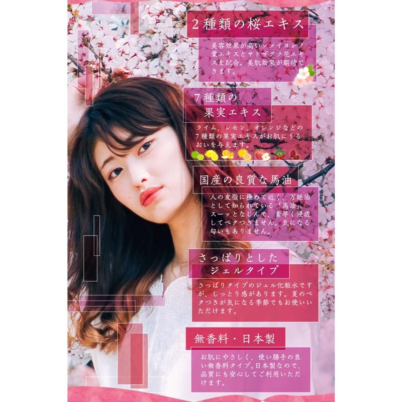 アイサイ さくらの美容化粧水 無香料 100ml Lishan