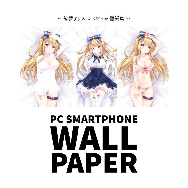 Pc スマホ壁紙 Alice Online Store
