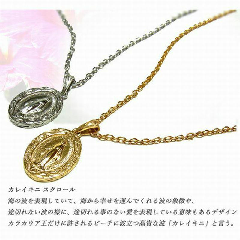 人気の新作 2個セット ハワイアンジュエリー レディース メンズ K14 ネックレス マリア - ネックレス