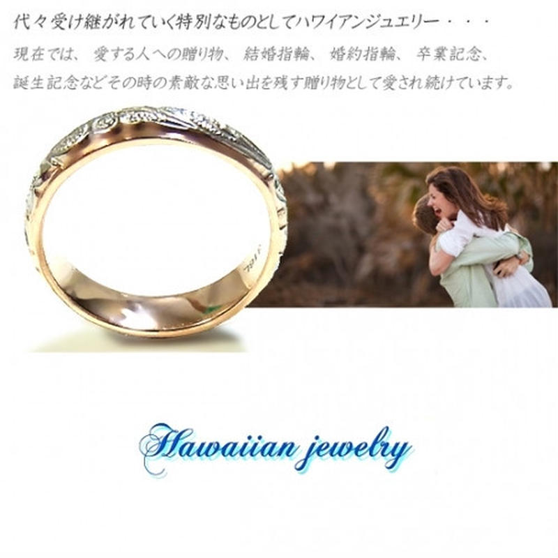 ハワイアンジュエリー / HawaiianJewelry】 ステンレスリング/指輪 ハワイアンジュエリー / HawaiianJewelry】 ステンレスリング/指輪