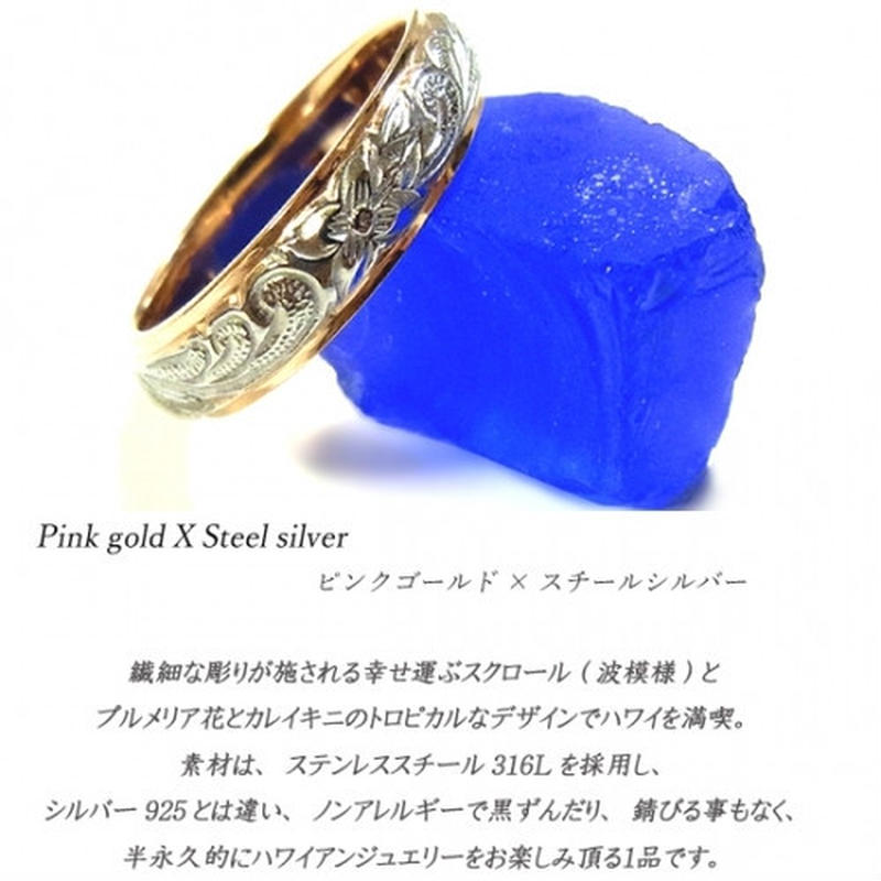 ハワイアンジュエリー / HawaiianJewelry】 ステンレスリング/指輪 ハワイアンジュエリー / HawaiianJewelry】 ステンレスリング/指輪