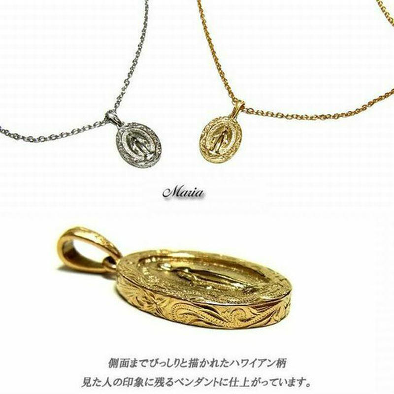 人気の新作 2個セット ハワイアンジュエリー レディース メンズ K14 ネックレス マリア - ネックレス