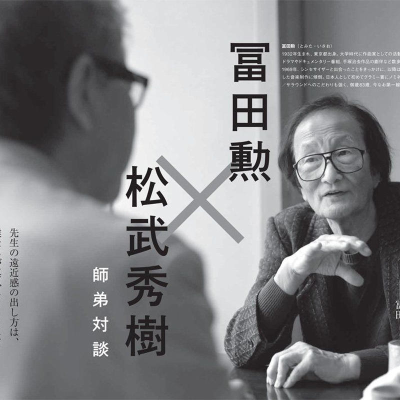 松武秀樹とシンセサイザー 限定愛蔵版 Moog Iii Cとともに歩んだ音楽人生 Log