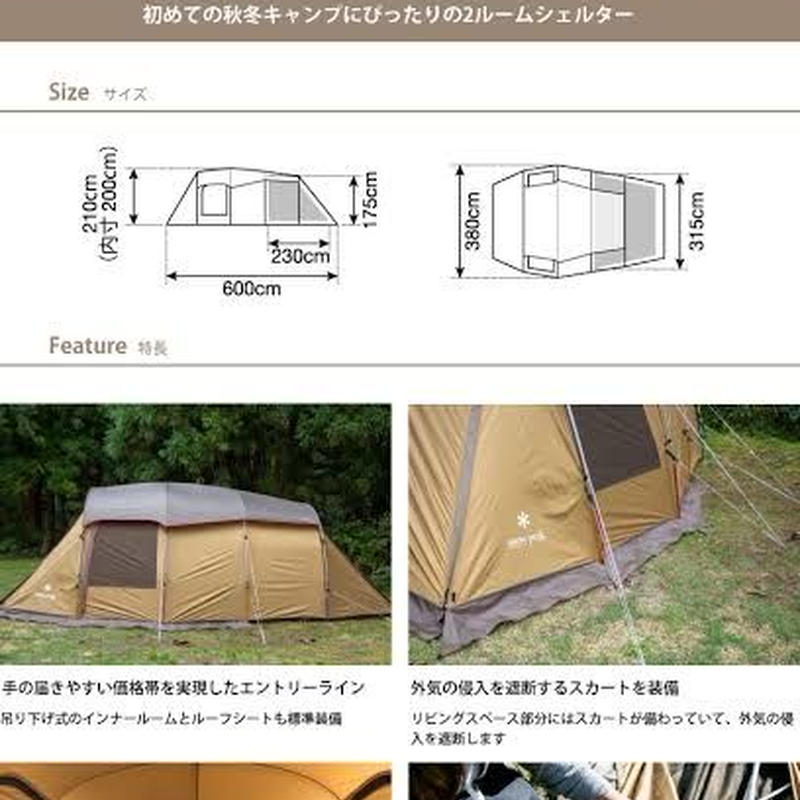 レンタル 3泊4日 Snow Peak エントリー2ルームエルフィールド レンタルテン