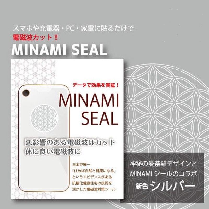 電磁波カットminamiシール 新色シルバー登場 フラワーオブライフデザイン Lth