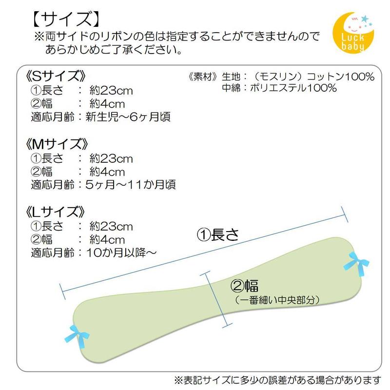 ベビーラックピロー 赤ちゃん用首枕 Sサイズ 新生児 6か月児 Luckbaby S