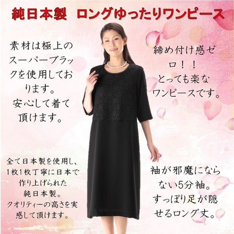 送料無料 ブラックフォーマル 夏用 喪服 大きいサイズ レディース 礼服 ワンピース 葬式 ゆ