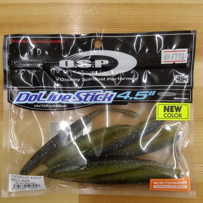 O S P ドライブスティック 4 5インチ Lure Shop O Z Store