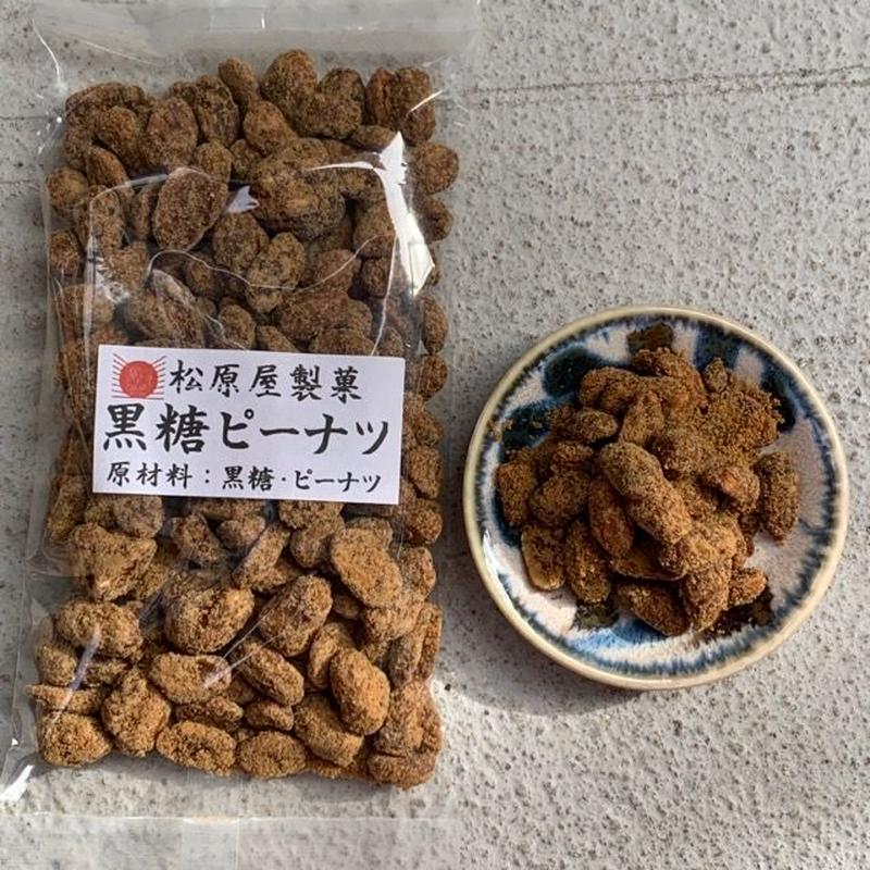 黒糖ピーナツ 松原屋製菓 マチグヮーストア