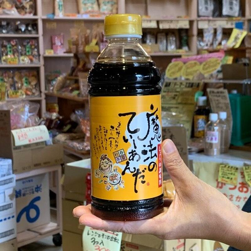 魔法のしょうゆ てぃーあんだ 小 有限会社やまかわ マチグヮーストア