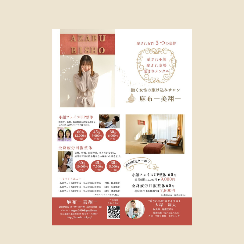 シンプルプラン チラシデザイン 両面 M Design Store