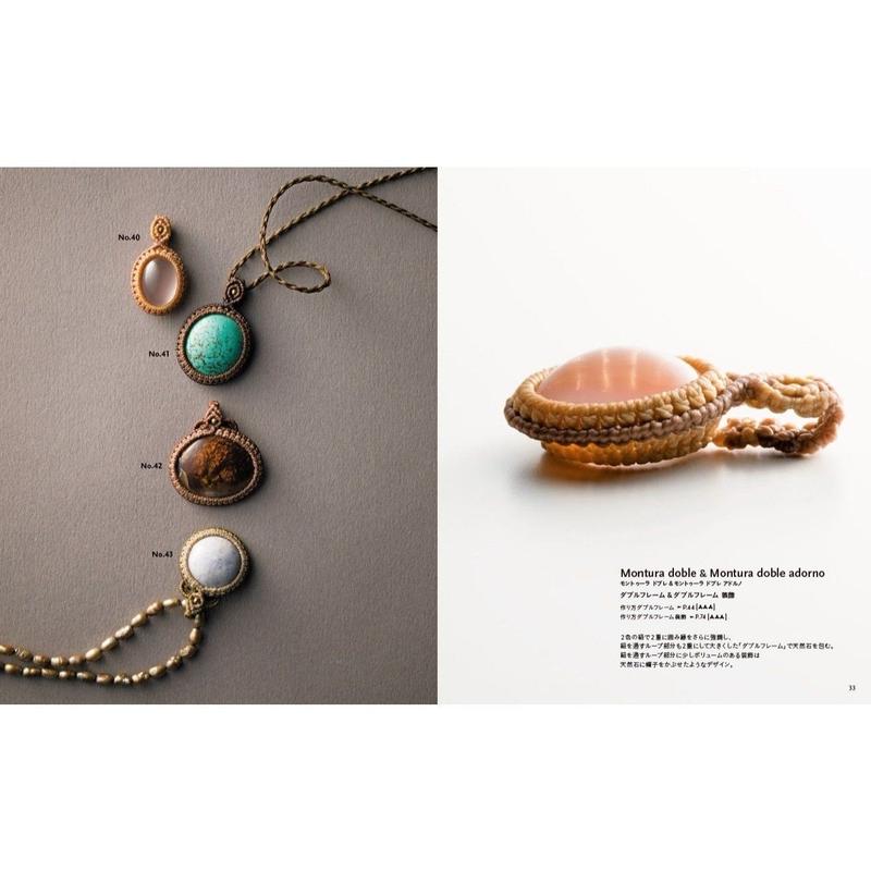 書籍 1日でつくれるマクラメアクセサリー 南米で出逢った結びの技 Anudo 鎌田 武志