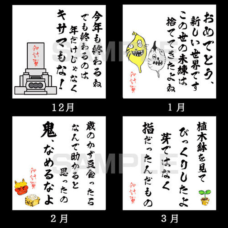 怪談社 不謹慎カレンダー19 Ca01 Miedo ミエド