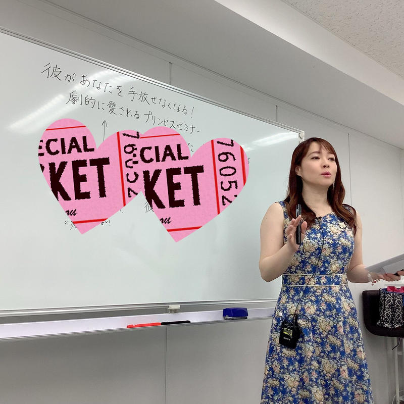 男性心理もコミュニケーションも あなた史上最高の恋愛を叶えるオンライン動画3本セット Y