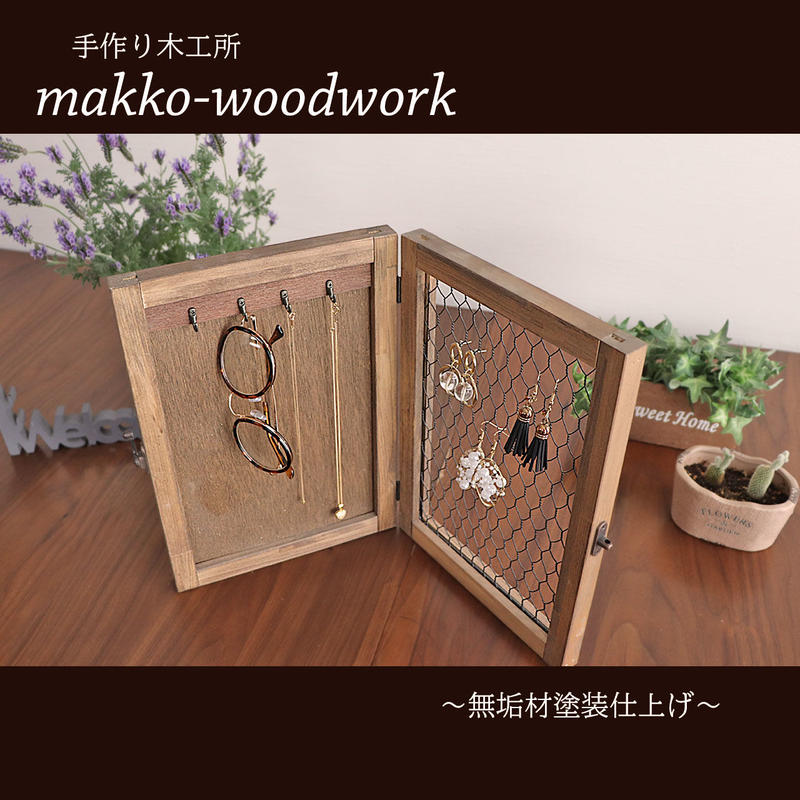 アンティーク木製ジュエリーケース アクセサリー収納 無垢材 ジュエリーボックス Makko