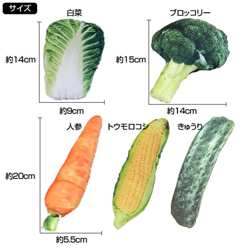野菜 ぬいぐるみ 選べる2個セット ドッグトイ 犬のおもちゃ 犬用 おもちゃ 噛む Mak