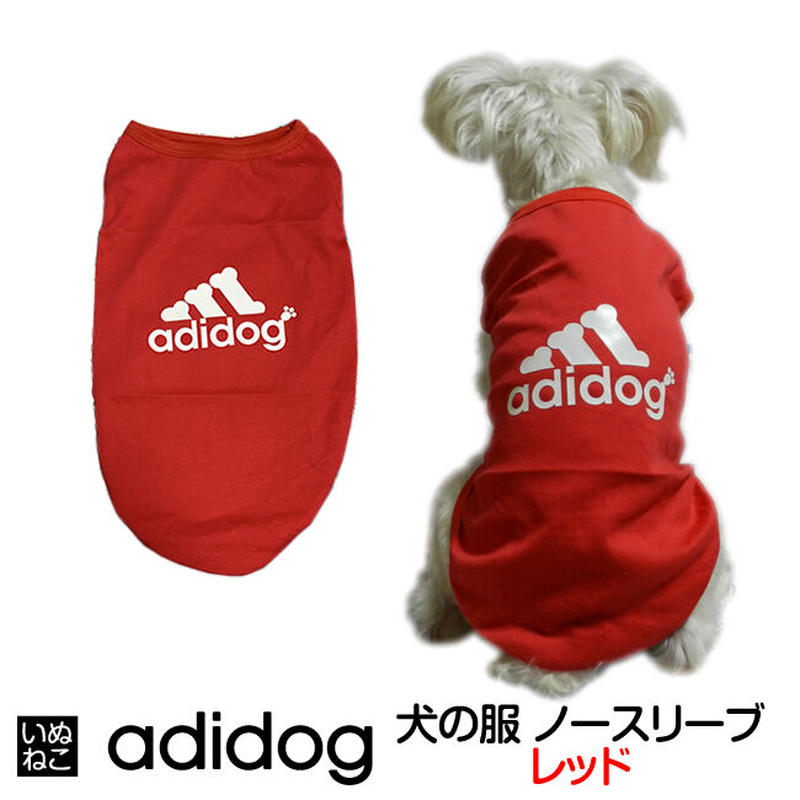22年秋冬新作 商談中 アディダス ペット 犬 ドッグウエア ノースリーブ ペット用 Www Thjodfelagid Is