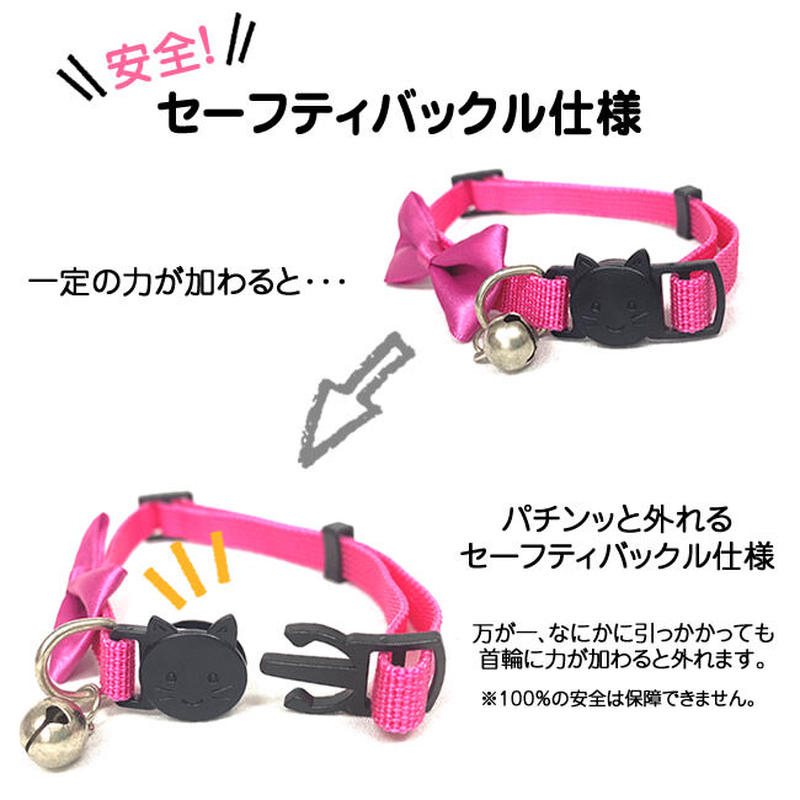 猫用首輪 カラーリボン セーフティバックル 猫首輪 安全バックル カラフル いぬねこ ネコポス 猫用首輪 カラーリボン セーフティバックル 猫首輪 安全バックル カラフル いぬねこ ネコポス
